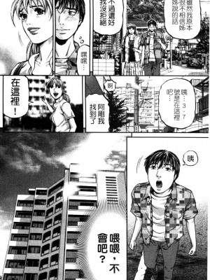 [北里ナヲキ] 再一次[アゲイン][中漫]_062