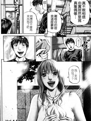 [北里ナヲキ] 再一次[アゲイン][中漫]_076