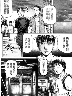 [北里ナヲキ] 再一次[アゲイン][中漫]_080