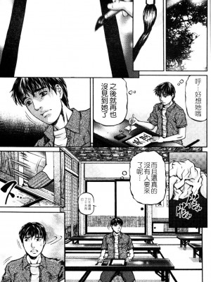 [北里ナヲキ] 再一次[アゲイン][中漫]_081