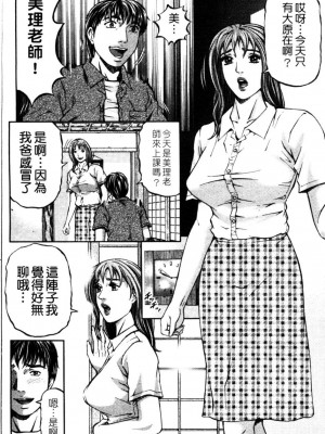 [北里ナヲキ] 再一次[アゲイン][中漫]_082