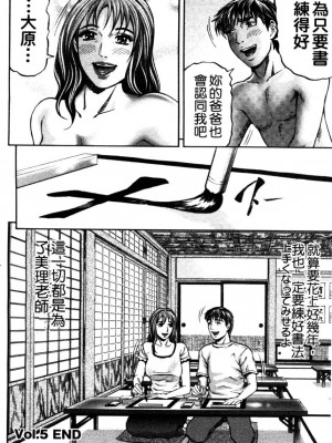 [北里ナヲキ] 再一次[アゲイン][中漫]_094