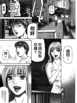 [北里ナヲキ] 再一次[アゲイン][中漫]_098