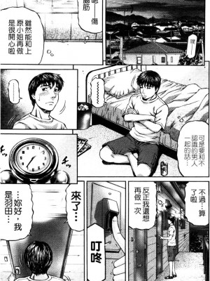 [北里ナヲキ] 再一次[アゲイン][中漫]_101