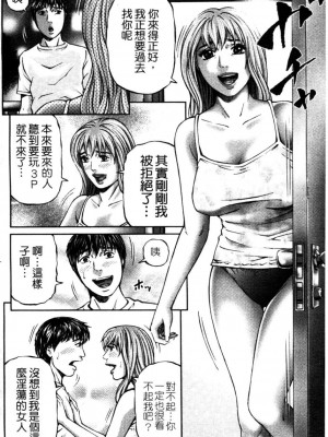 [北里ナヲキ] 再一次[アゲイン][中漫]_102