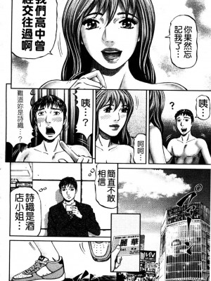 [北里ナヲキ] 再一次[アゲイン][中漫]_118