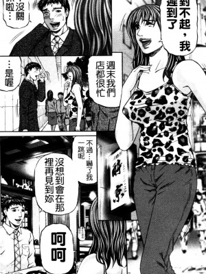 [北里ナヲキ] 再一次[アゲイン][中漫]_119