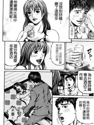[北里ナヲキ] 再一次[アゲイン][中漫]_120