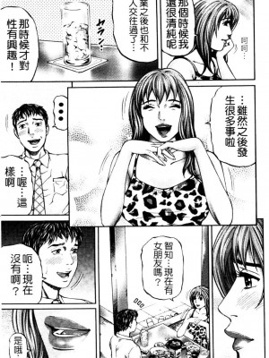 [北里ナヲキ] 再一次[アゲイン][中漫]_121