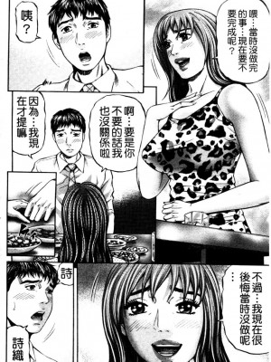 [北里ナヲキ] 再一次[アゲイン][中漫]_122