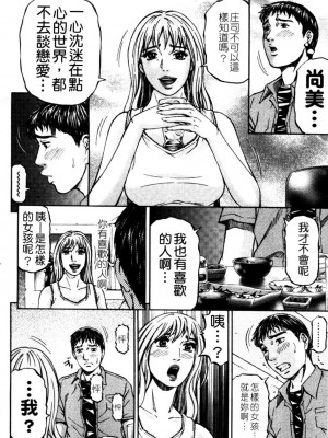 [北里ナヲキ] 再一次[アゲイン][中漫]_140