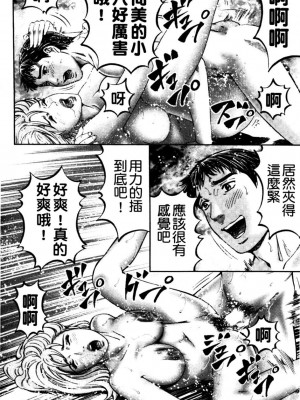 [北里ナヲキ] 再一次[アゲイン][中漫]_146