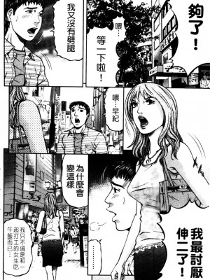 [北里ナヲキ] 再一次[アゲイン][中漫]_152