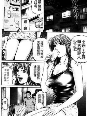 [北里ナヲキ] 再一次[アゲイン][中漫]_154