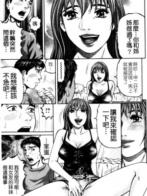 [北里ナヲキ] 再一次[アゲイン][中漫]_155