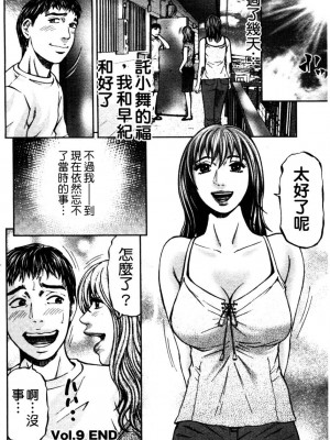 [北里ナヲキ] 再一次[アゲイン][中漫]_168