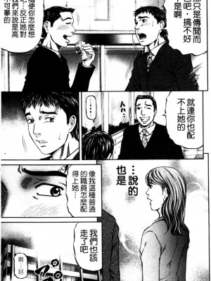 [北里ナヲキ] 再一次[アゲイン][中漫]_171
