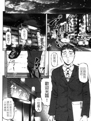 [北里ナヲキ] 再一次[アゲイン][中漫]_172