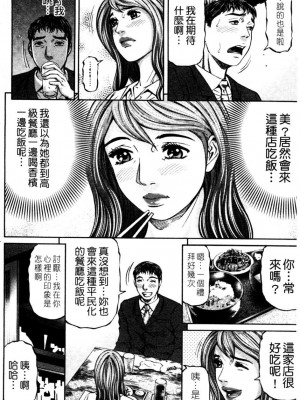 [北里ナヲキ] 再一次[アゲイン][中漫]_174