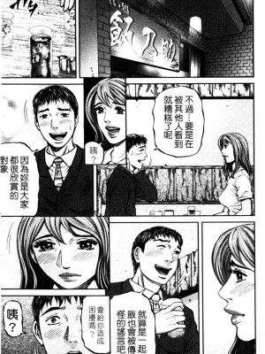 [北里ナヲキ] 再一次[アゲイン][中漫]_175