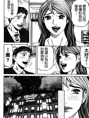 [北里ナヲキ] 再一次[アゲイン][中漫]_176