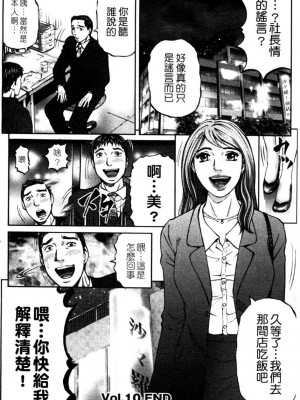[北里ナヲキ] 再一次[アゲイン][中漫]_186