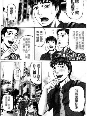 [北里ナヲキ] 再一次[アゲイン][中漫]_188