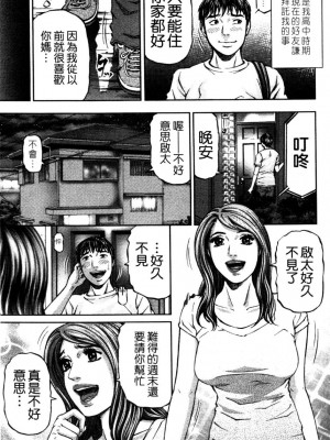 [北里ナヲキ] 再一次[アゲイン][中漫]_189