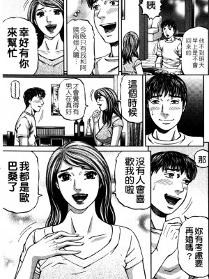 [北里ナヲキ] 再一次[アゲイン][中漫]_193