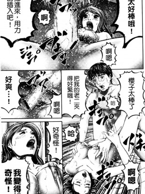 [北里ナヲキ] 再一次[アゲイン][中漫]_201