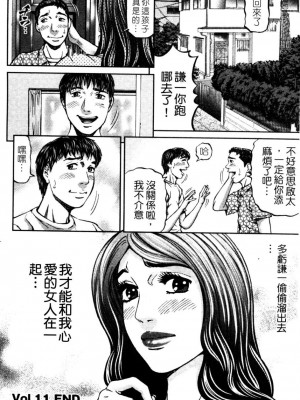 [北里ナヲキ] 再一次[アゲイン][中漫]_204