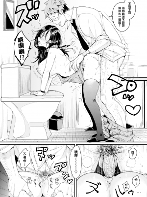 [もじゃりん] 撫子さんはNO!って言えない 合コン編 (断れない系) [MingZ同学个人汉化] [無修正] [DL版]_0006