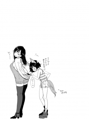[もじゃりん] 撫子さんはNO!って言えない 合コン編 (断れない系) [MingZ同学个人汉化] [無修正] [DL版]_0011