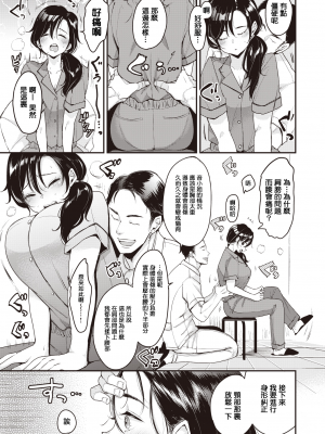 [もじゃりん] 撫子さんはNO!って言えない マッサージ編 (断れない系) [MingZ同学个人汉化] [無修正] [DL版]_0005