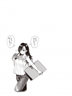 [もじゃりん] 撫子さんはNO!って言えない マッサージ編 (断れない系) [MingZ同学个人汉化] [無修正] [DL版]_0025