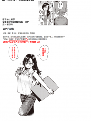 [もじゃりん] 撫子さんはNO!って言えない マッサージ編 (断れない系) [MingZ同学个人汉化] [無修正] [DL版]_0026
