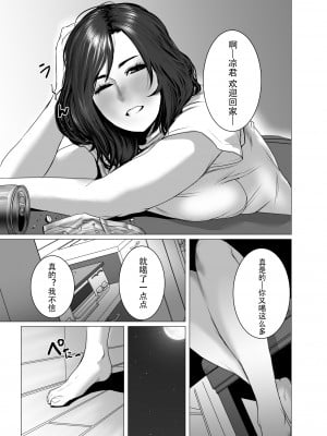 [チョコヘル] お母さんは酔うと間違えるだから僕も間違える [中国翻訳]_004