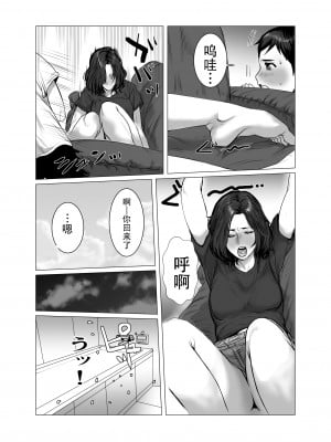 [チョコヘル] お母さんは酔うと間違えるだから僕も間違える [中国翻訳]_007