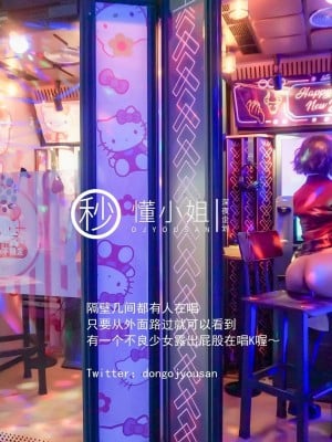 懂小姐-JK不良少女_10030