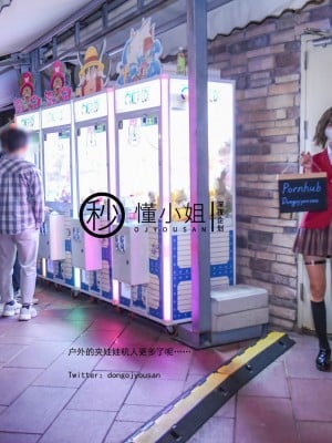 懂小姐-JK不良少女_10033