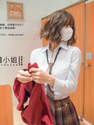 懂小姐-JK不良少女_10057