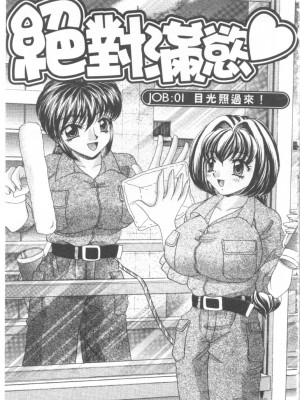 [猫島礼] 絕對滿慾[中漫]_h-02200004