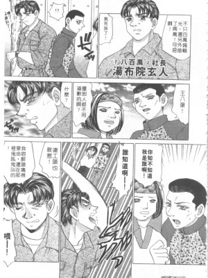 [猫島礼] 絕對滿慾[中漫]_h-02200006