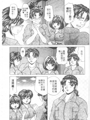 [猫島礼] 絕對滿慾[中漫]_h-02200007