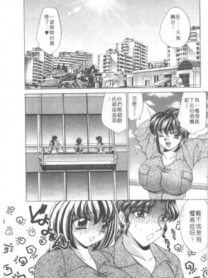 [猫島礼] 絕對滿慾[中漫]_h-02200009