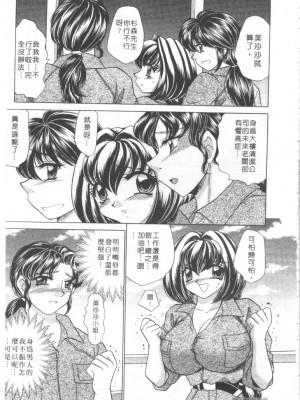 [猫島礼] 絕對滿慾[中漫]_h-02200010