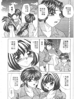 [猫島礼] 絕對滿慾[中漫]_h-02200013