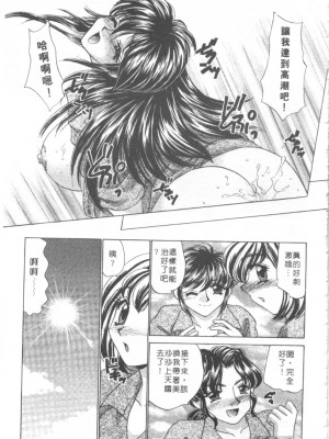 [猫島礼] 絕對滿慾[中漫]_h-02200020