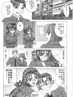 [猫島礼] 絕對滿慾[中漫]_h-02200021
