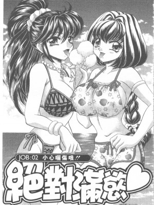 [猫島礼] 絕對滿慾[中漫]_h-02200022